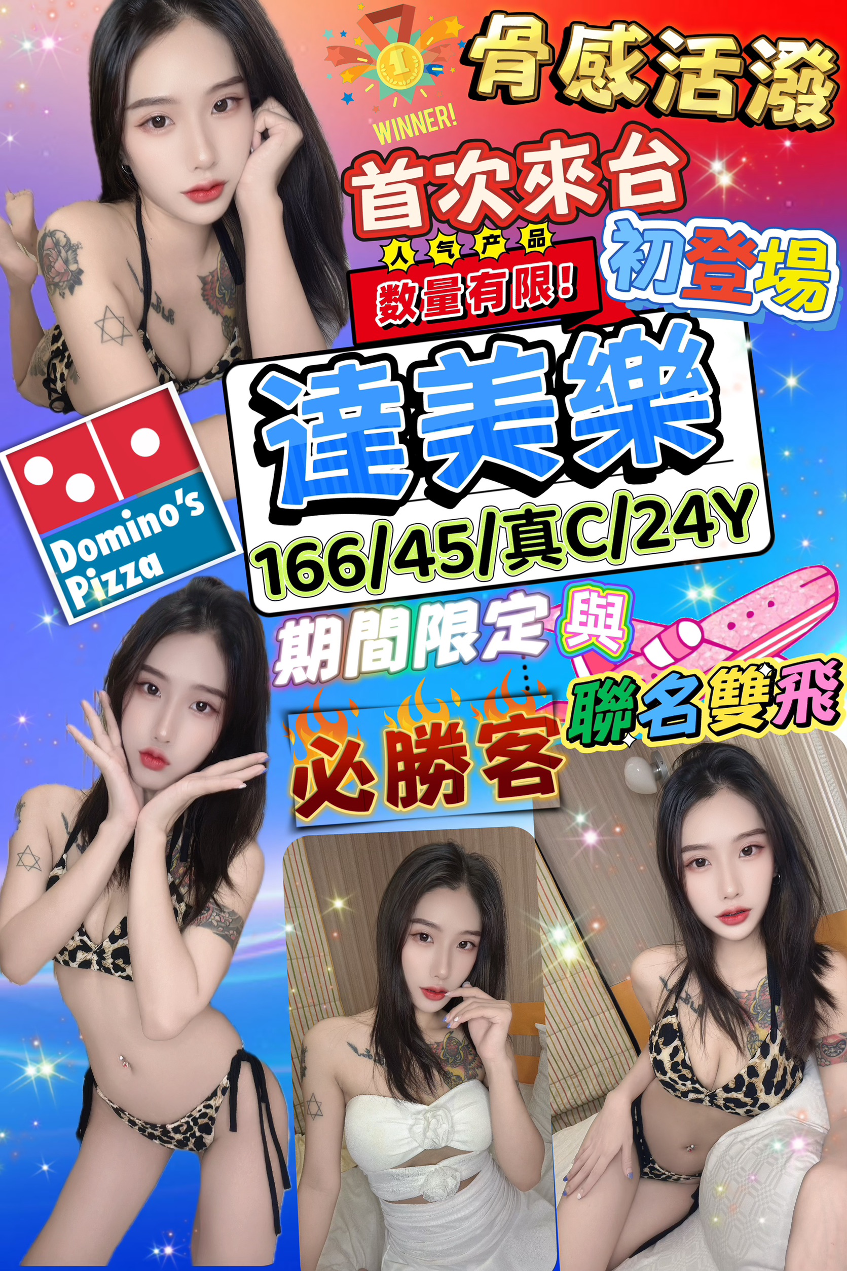 惠雯 台南 學妹 34F 擅長舔蛋